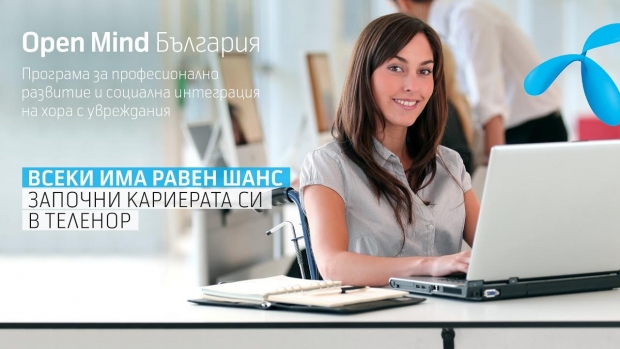 Теленор открива нови позиции за хора с увреждания по програмата Open Mind