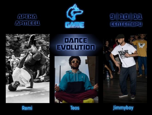 Dance Evolution – танцовите битки на България