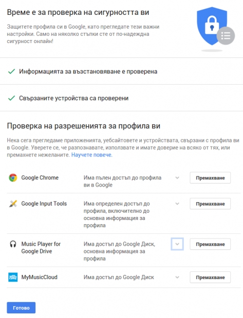 В деня за безопасен интернет Google подарява по 2 GB дисково пространство при проверка на безопасността