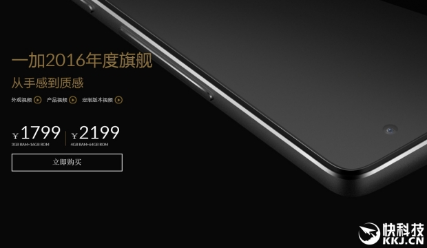 Масово падане на цените на китайските флагмански смартфони, OnePlus 2 също поевтиня