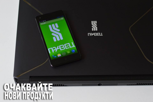 Смартфонът „Правец“ дебютира на пазара