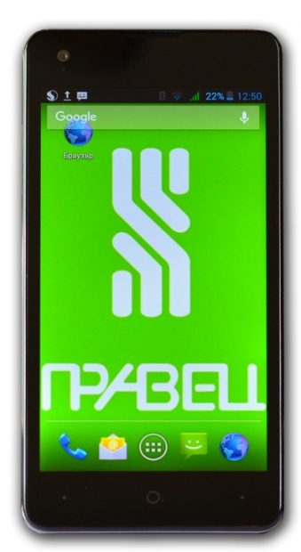 Смартфонът „Правец“ дебютира на пазара