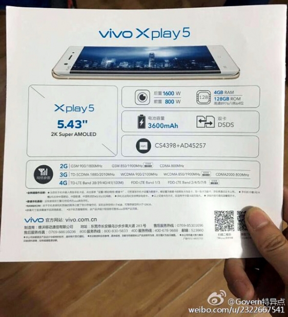 Ще има две версии на смартфона Vivo Xplay 5 с 6 GB оперативна памет