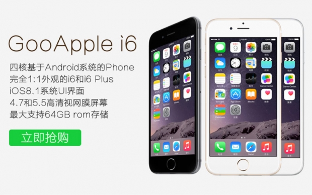 GooApple i7: „копие“ на още неизлезлият iPhone 7