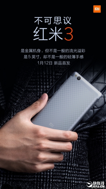 Реални изображения и технически подробности за смартфона Xiaomi Redmi 3