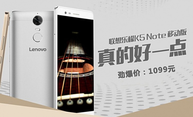 Lenovo представи 5,5-инчовия смартфон K5 Note с метален корпус и цена 0