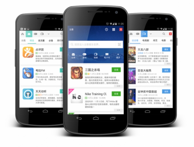 Alibaba закупи онлайн Android магазина Wandoujia за 200 млн. долара