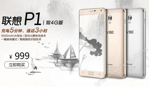 Сериозно спадна цената на металния смартфон Lenovo Vibe P1 с мощна акумулаторна батерия