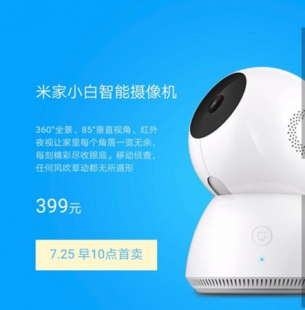 Xiaomi Mi White Smart Camera с възможност за заснемане на панорамни фотографии струва едва 