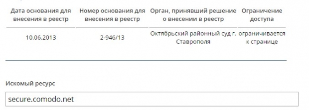 Роскомнадзор се самоблокира