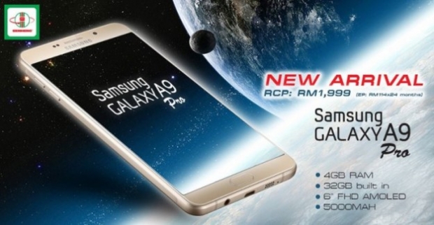 Започнаха международните продажби на смартфона Samsung Galaxy A9 Pro