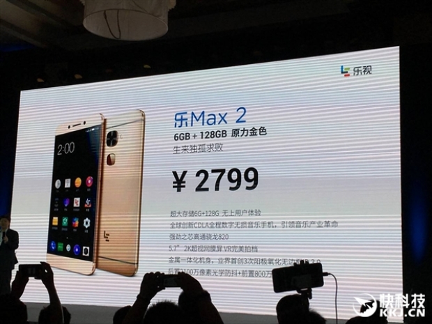 Излезе нова версия на LeEco Le Max 2 с 6 GB оперативна памет и 128 GB флаш-диск