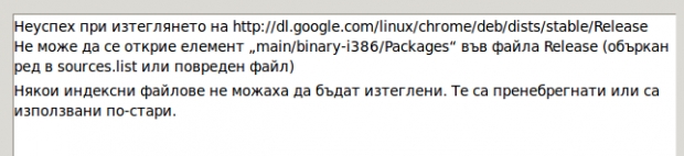Излезе Chrome 49, с който се прекратява поддръжката на 32-битови Linux операционни системи