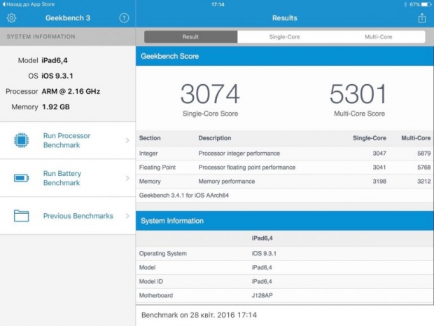 Ревю на Apple iPad Pro 9.7