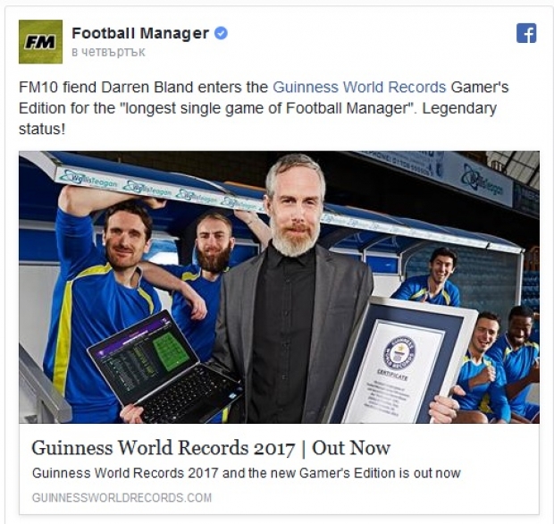 Геймър влезе в Рекордите на Гинес след 154 сезона във Football Manager