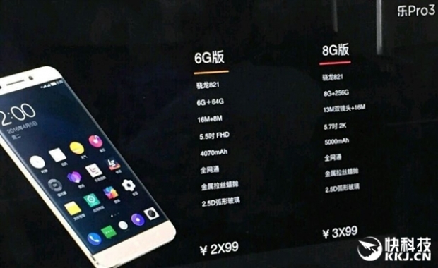 LeEco Le Pro 3: две конфигурации с процесор Snapdragon 821 и 8 GB RAM в топ-версията