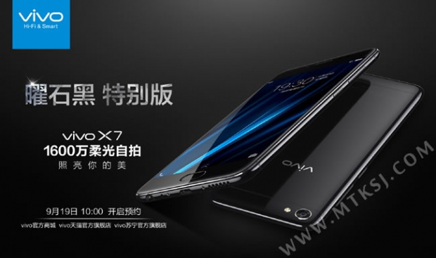 Vivo X7 ще има същия като на iPhone 7 цвят на черен оникс