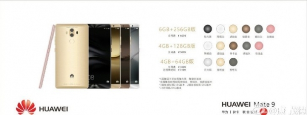 Появиха се цените на трите модификации на смартфона Huawei Mate 9
