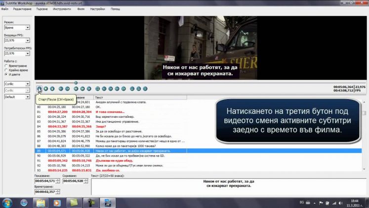 Subtitle Workshop XE 6.01 r7
