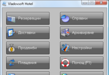 Хотел 17.3
