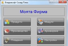 Склад 17.3
