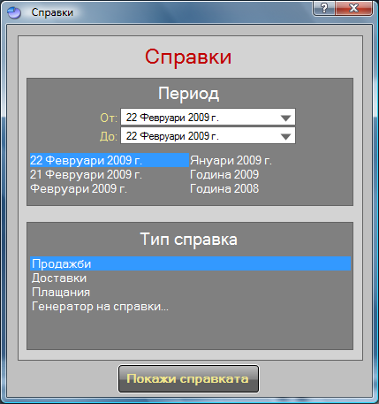 Склад 17.3