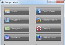 Фиторг 17.3