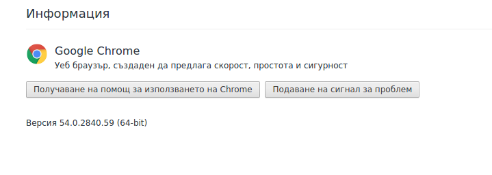 chrome54shot