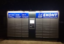 Еконтомат е новият бранд на Автоматичните пощенски станции на Еконт Автоматичните пощенски станции на Еконт увеличават ръста си в доставките на пратки