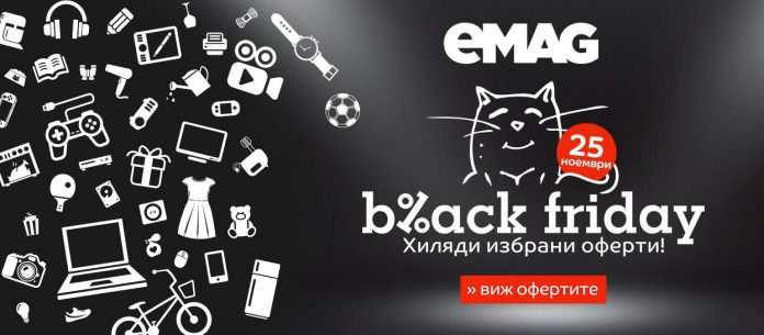 emagbf eMAG Black Friday 2016 – списък на първите продукти с намаления в утрешния ден