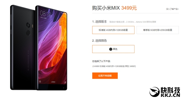 mi-mix-sale-1