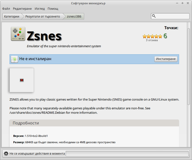 zsnes-install