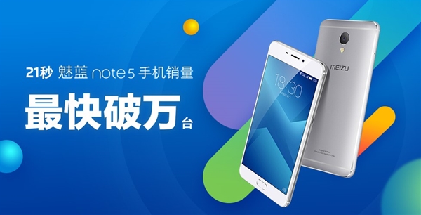 meizu-m5-note-1