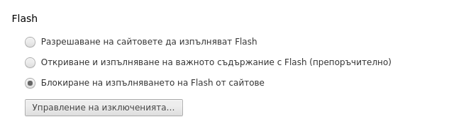 Google интегрира DRM разширението директно в Chrome 57 без възможност да бъде изключено