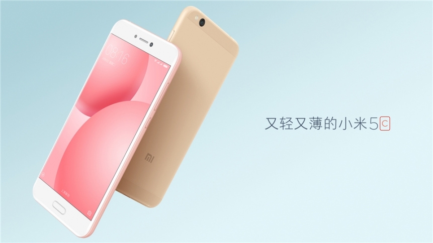 MWC 2017: Xiaomi представи смартфона Mi 5c със собствен чип