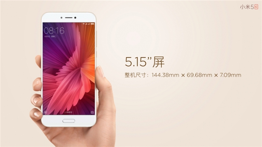 MWC 2017: Xiaomi представи смартфона Mi 5c със собствен чип