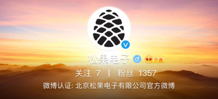 Pinecone-Weibo Първа информация за процесорите Xiaomi Pinecone, единият от които с 10 nm технологичен процес