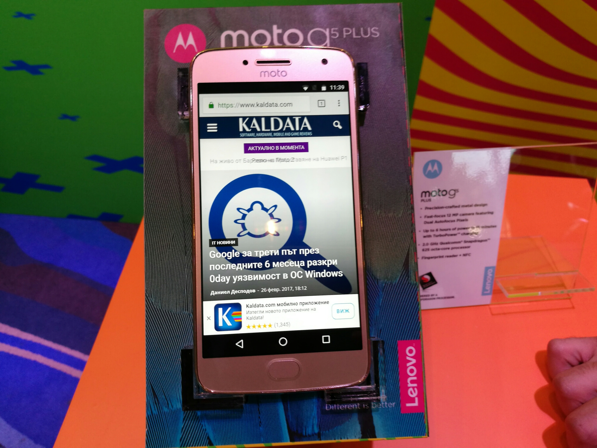 MWC 2017: Lenovo представи металните Moto G5 и G5 Plus