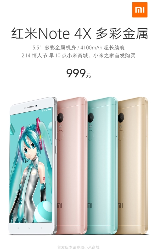 Xiaomi обяви цените на някои модели Redmi Note 4X