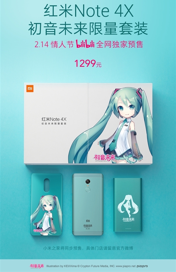 Xiaomi обяви цените на някои модели Redmi Note 4X