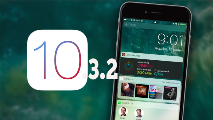Apple се отказва от поддръжката на 32-битови устройства в iOS 10.3.2
