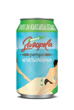 Загорка Ретро вече и в кен