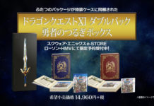 В Япония Dragon Quest 11 ще се продава в кутия с PS4 и 3DS копия