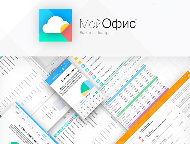 Руските аналози на MS Office и iWork ще бъдат безплатни за училищата и колежите в Русия