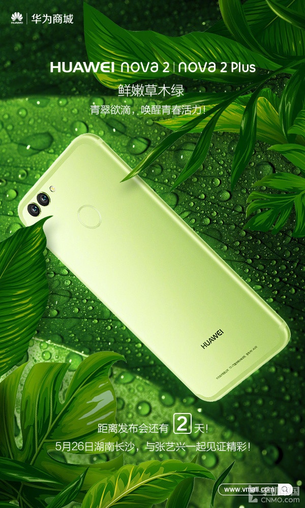 Huawei Nova 2 1 Реални фотографии на смартфона Huawei Nova 2 Plus
