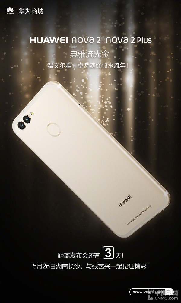 Реални фотографии на смартфона Huawei Nova 2 Plus