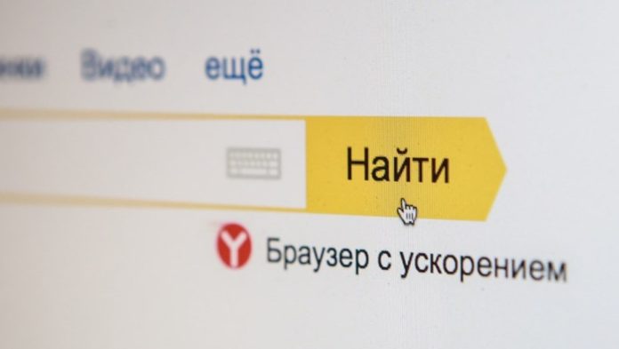 Yandex Украйна обвини Яндекс в прехвърляне на данни на украинците към специалните служби на РФ