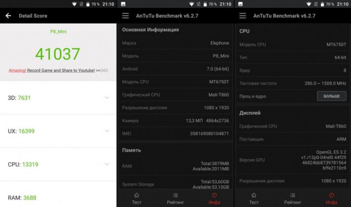 Стартираха продажбите на мощния и евтин смартфон Elephone P8 mini