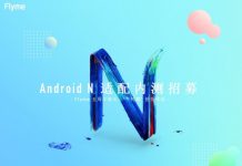Ако притежавате смартфон на Meizu, ето кога ще получите ъпдейт до Nougat