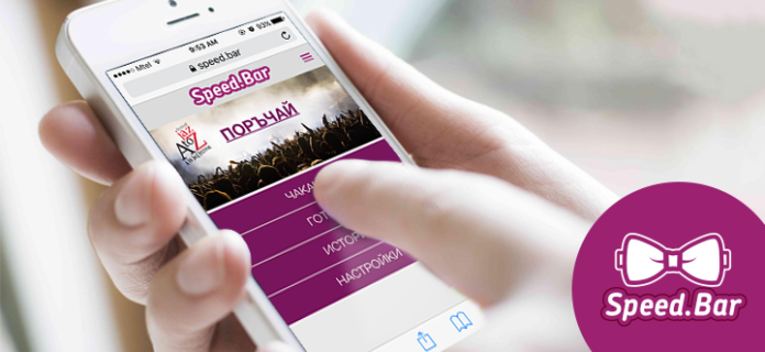 speed bar Виртуален бар за браузъра на телефона от ePay.bg
